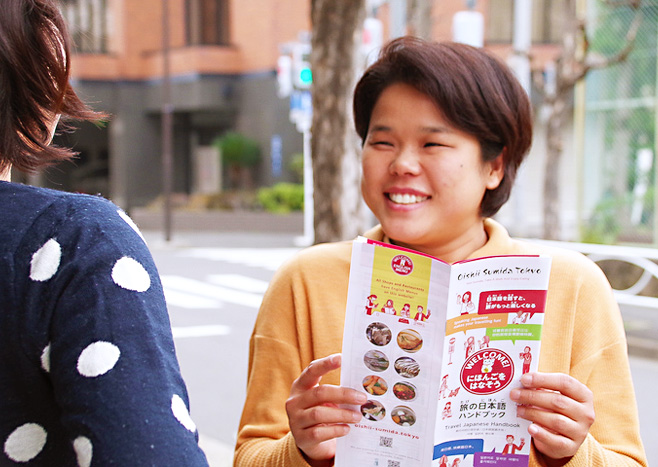 Oishii Sumida Tokyo　旅の日本語ハンドブック
