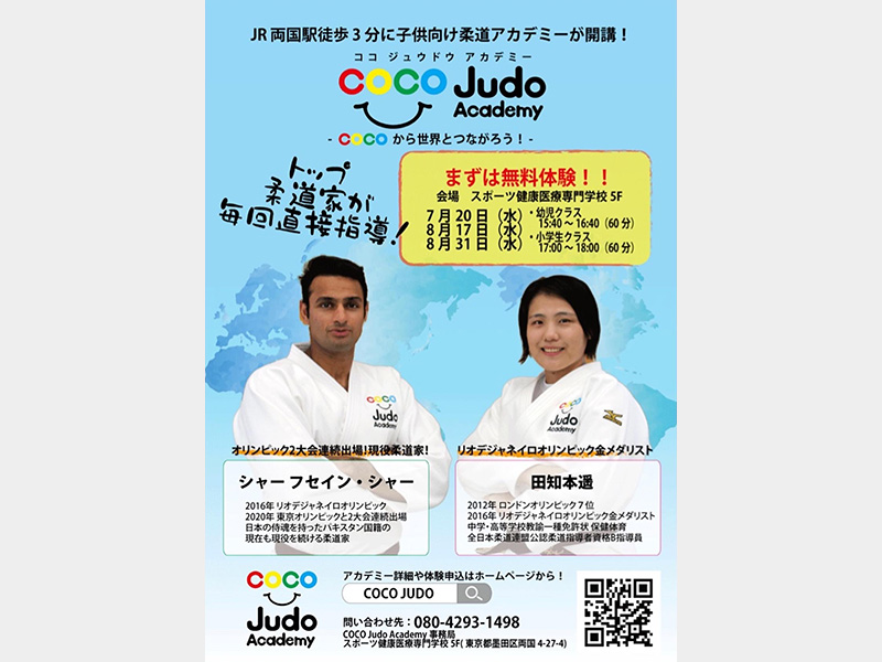 COCO Judo Academy