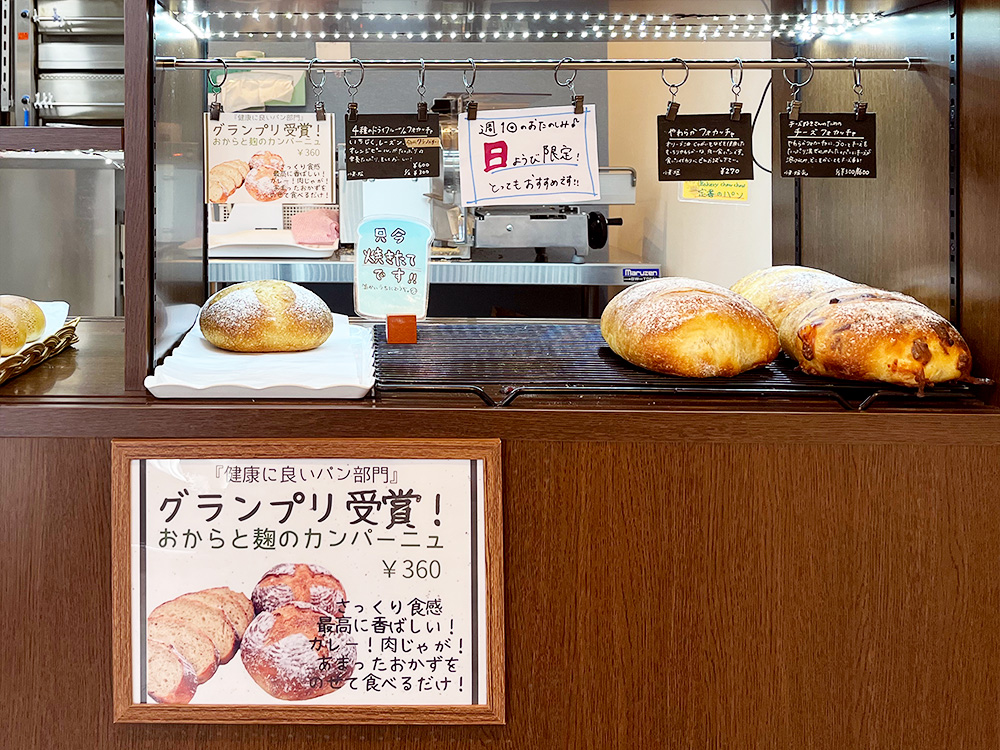 おからと麹の味噌と麦茶のカンパーニュ