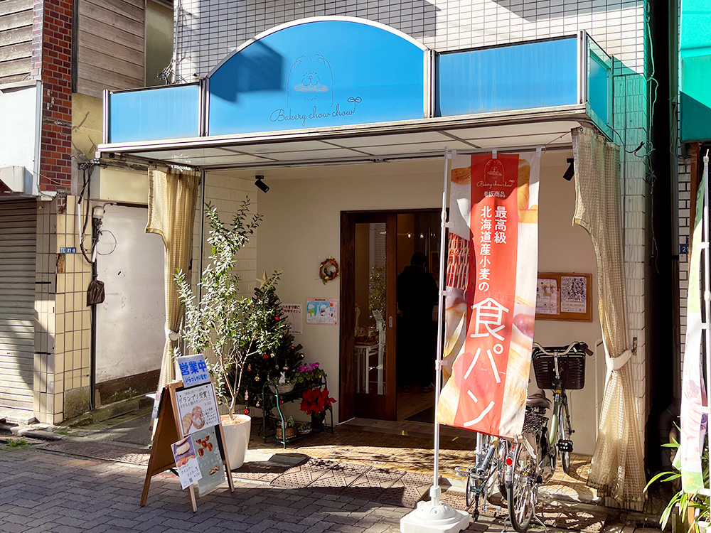 ベーカリーチャウチャウ
