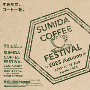 Sumida Coffee Festival 2023 Autumn