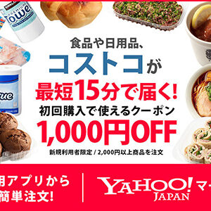 Yahoo!マート by ASKUL 錦糸町店