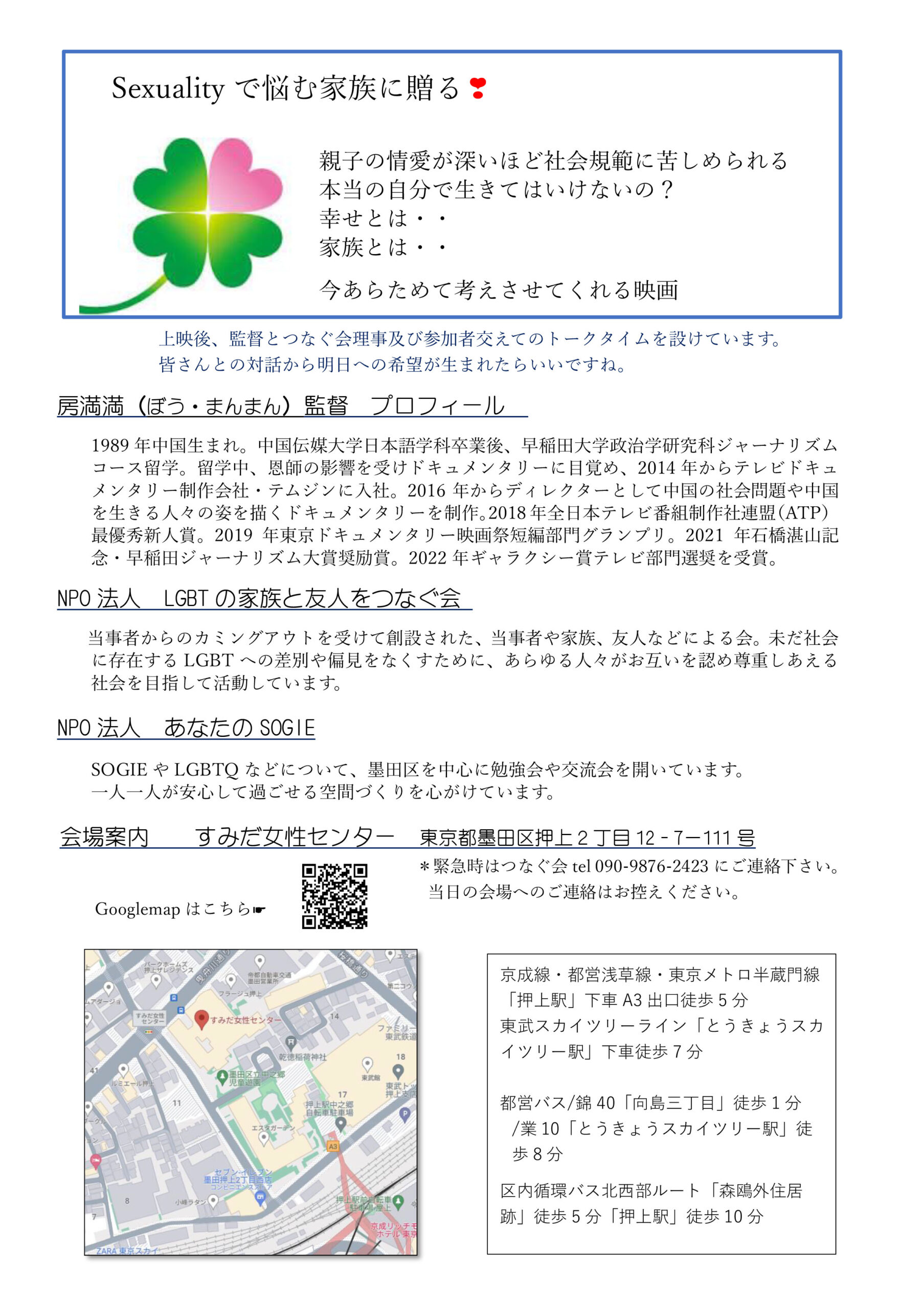 出櫃(カミングアウト)中国LGBTの叫び