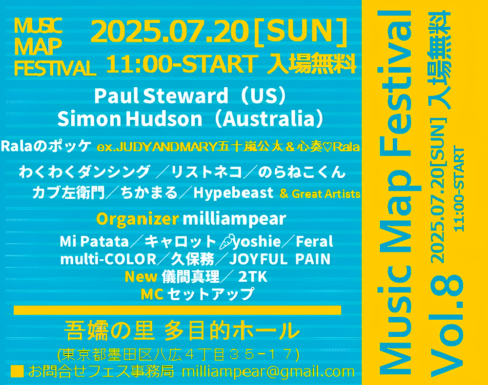 Music Map Festival Vol.8