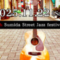 第8回すみだストリートジャズフェスティバル in ひきふね