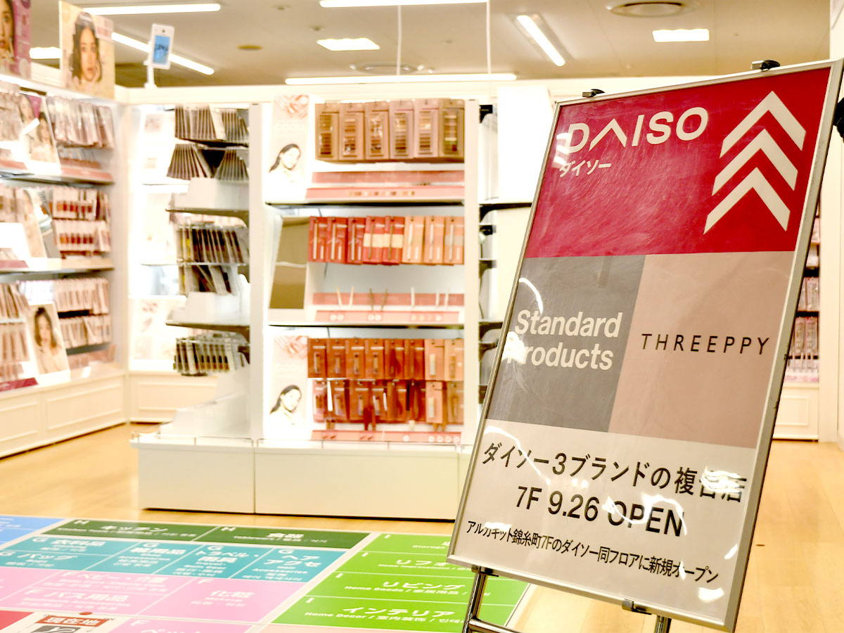 アルカキット錦糸町に都内最大規模のDAISO旗艦店が誕生