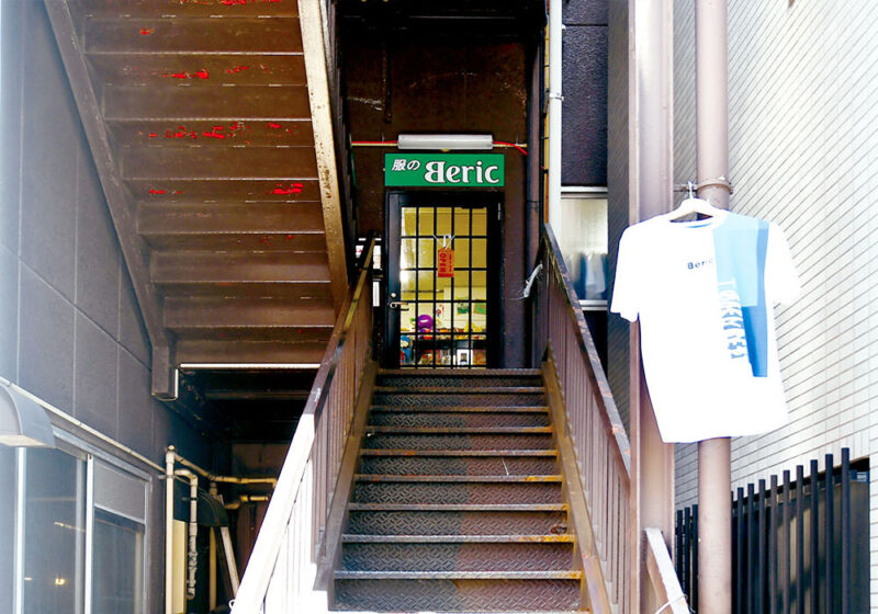 Beric（ベリック）