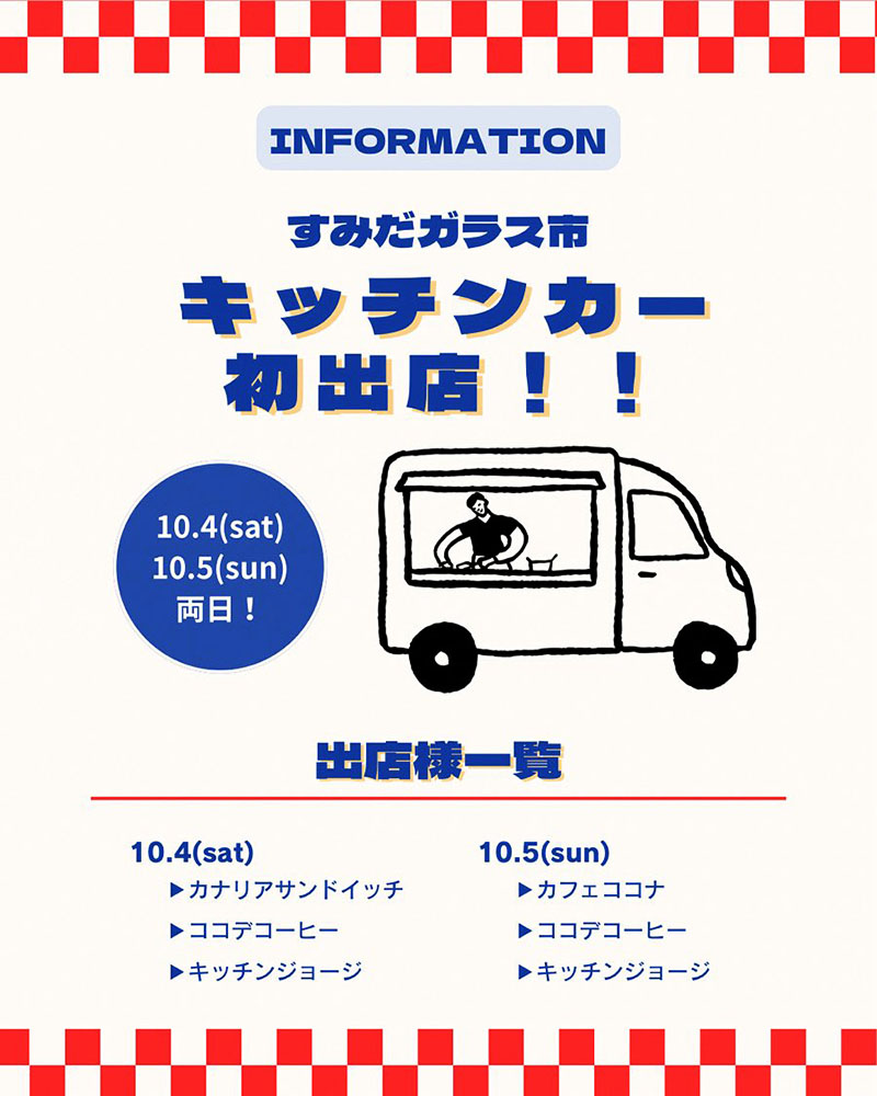 キッチンカー