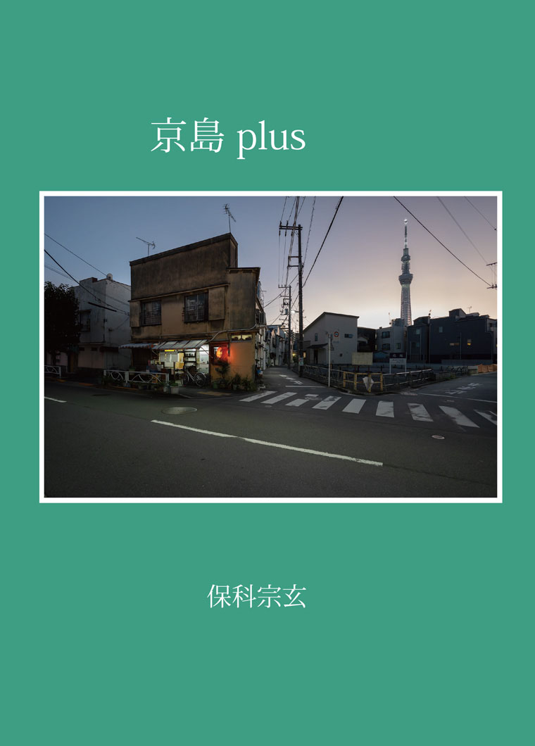 京島plus