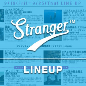 Stranger上映スケジュール