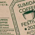 Sumida Coffee Festival 2025 Autumn