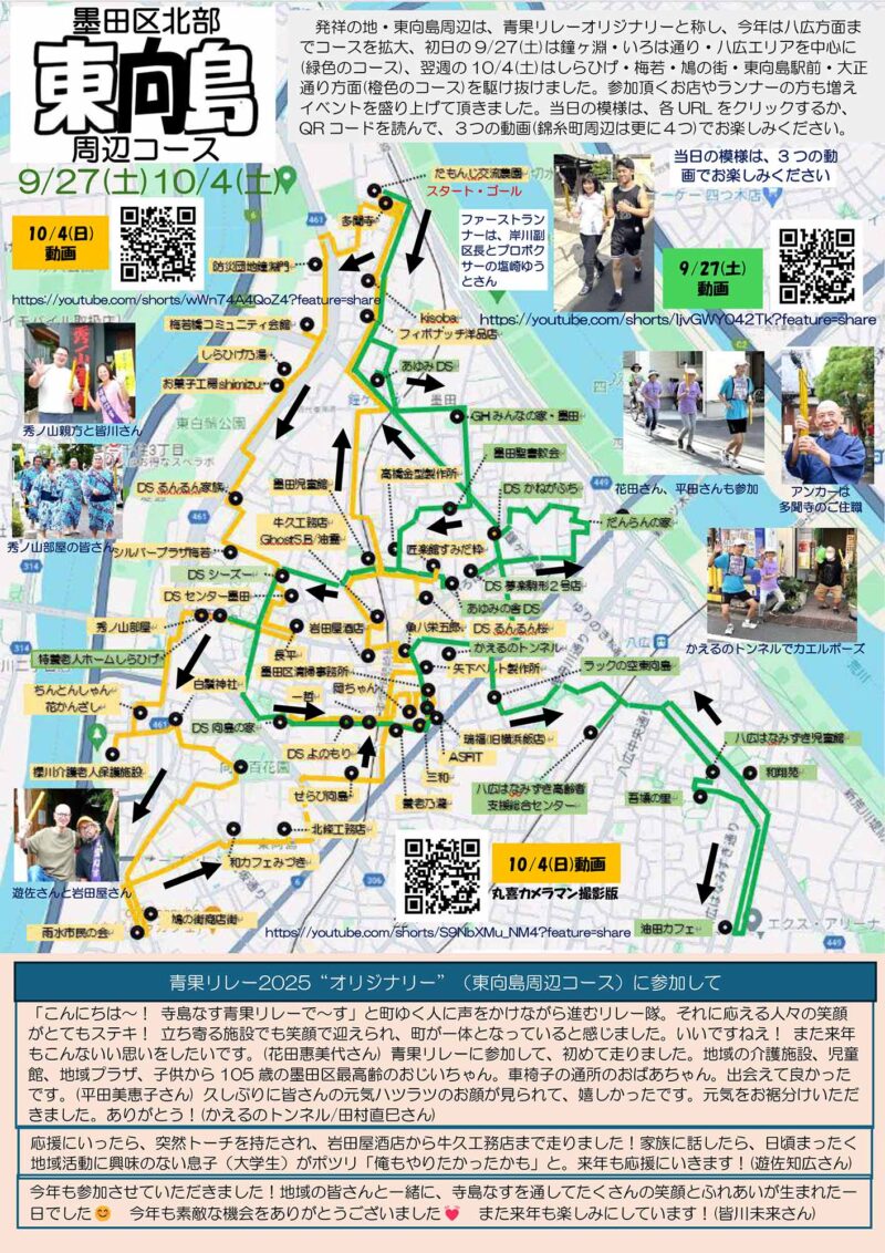 たもんじ交流農園便り　Vol.91