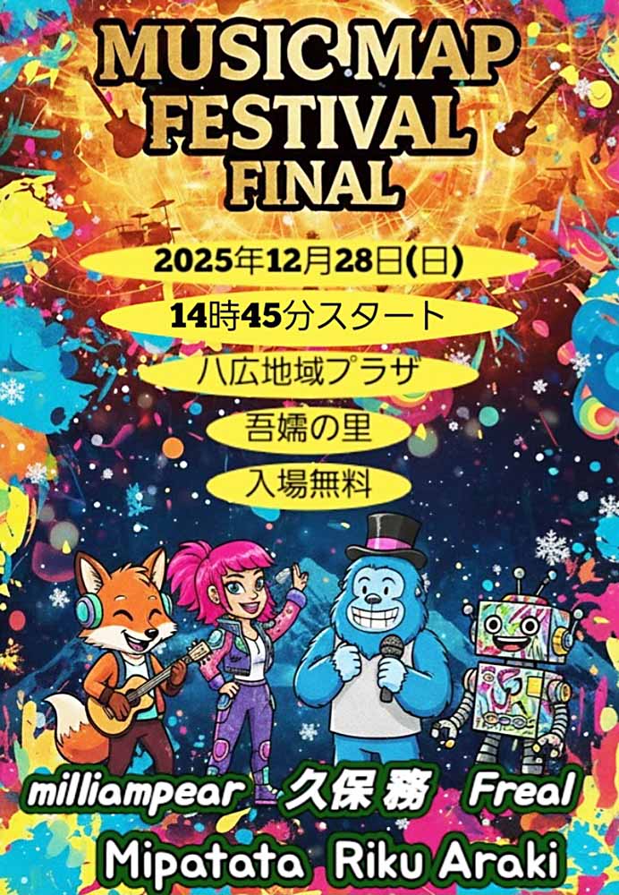 Music Map Festival Final