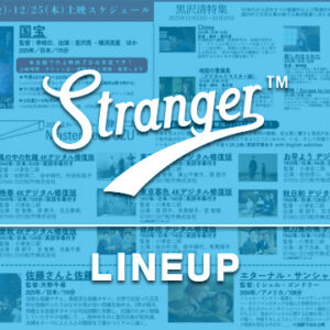 Stranger上映スケジュール