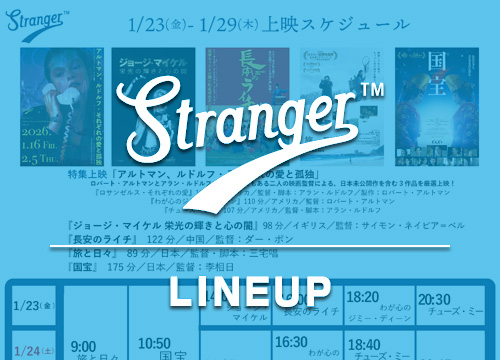 Stranger上映スケジュール