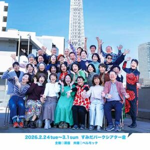 ご長寿ねばねばランド