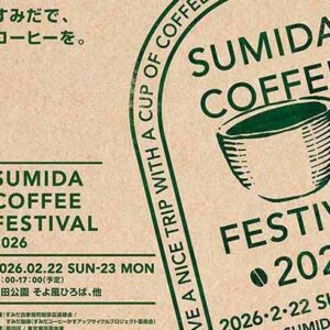 Sumida Coffee Festival 2026