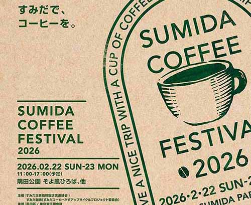 Sumida Coffee Festival 2026