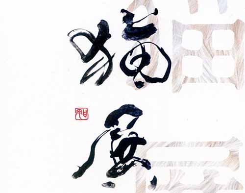 下町画廊 VOL VOLARE　表現者の集ひVol.1「猫展」