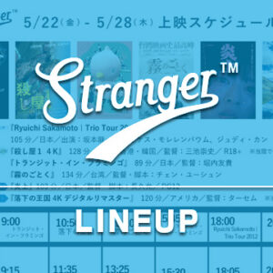 Stranger上映スケジュール