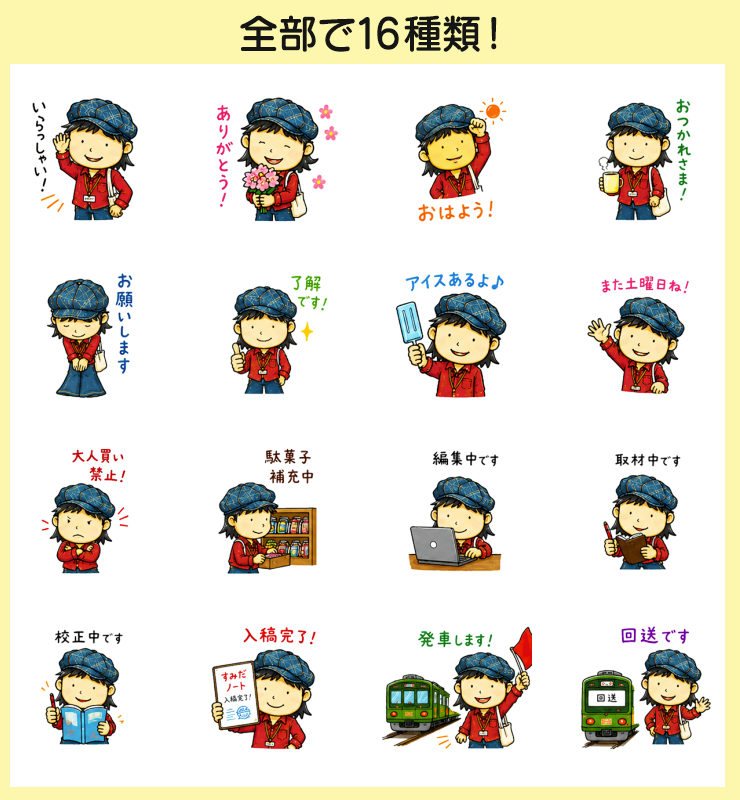 駄菓子屋「かってぐち」のLINEスタンプ