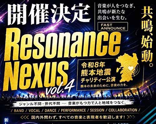 Resonance Nexus vol.4