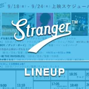 Stranger上映スケジュール