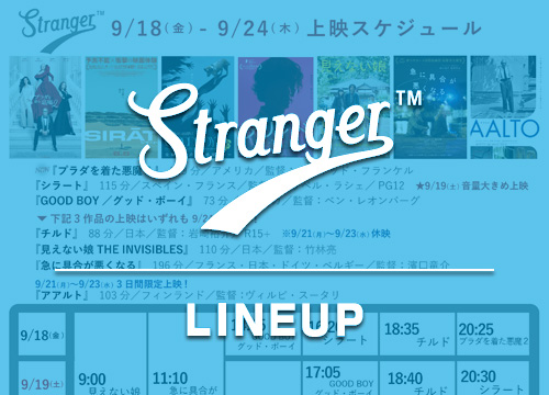 Stranger上映スケジュール