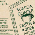 Sumida Coffee Festival 2026 Autumn