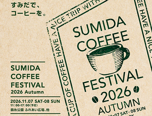 Sumida Coffee Festival 2026 Autumn