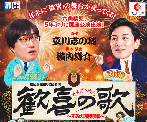 歓喜の歌